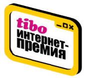 Ato.by – лауреат конкурса Интернет-премии «ТИБО-2011»* 