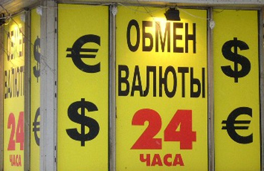 круглосуточный обмен валют в краснодаре