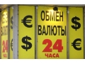 Круглосуточные обменные пункты в Минске
