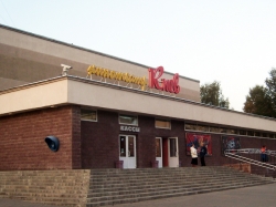 Кинотеатр - Киев